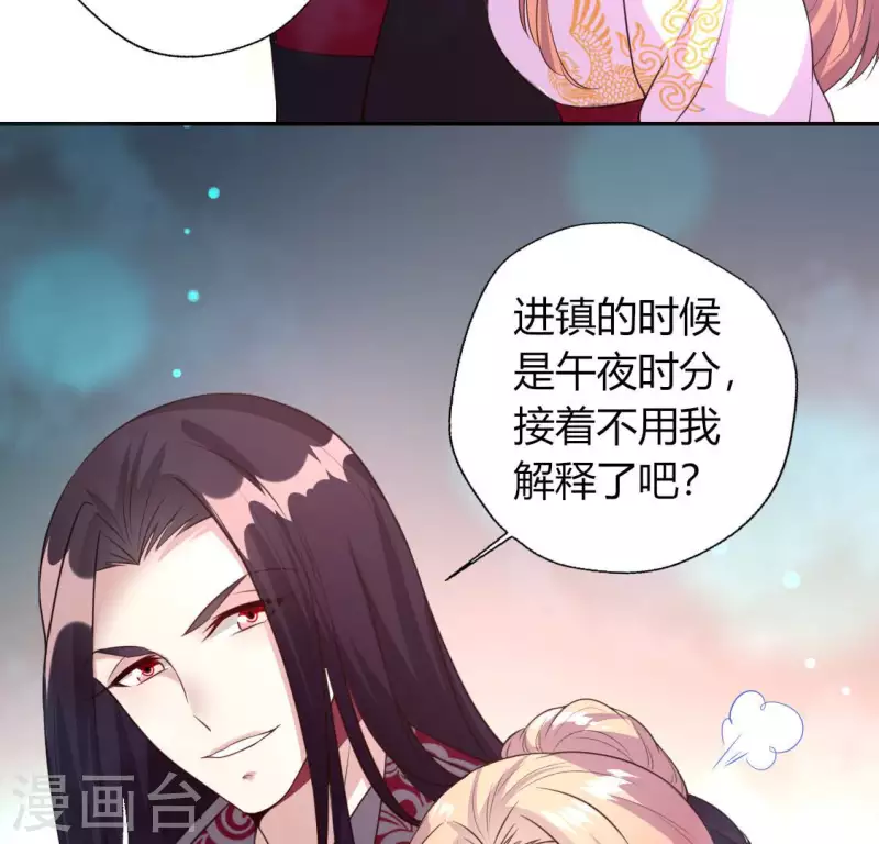 我的血族大人韩漫全集-第148话 特别篇 每逢佳节倍思亲无删减无遮挡章节图片 