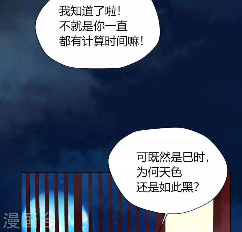 我的血族大人韩漫全集-第148话 特别篇 每逢佳节倍思亲无删减无遮挡章节图片 
