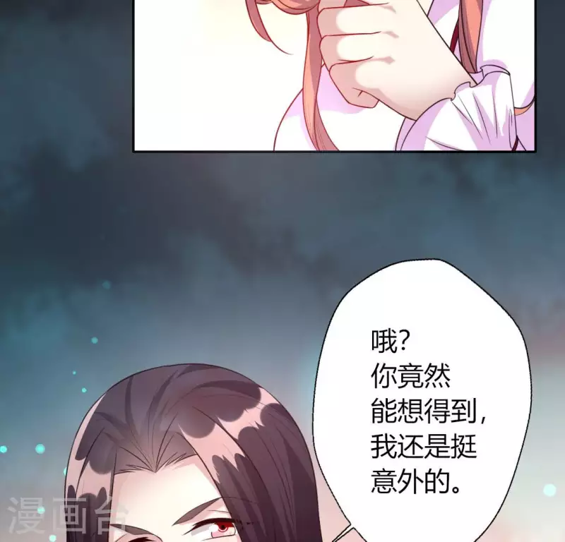 我的血族大人韩漫全集-第148话 特别篇 每逢佳节倍思亲无删减无遮挡章节图片 