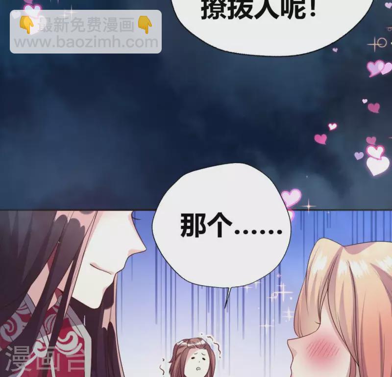 我的血族大人韩漫全集-第148话 特别篇 每逢佳节倍思亲无删减无遮挡章节图片 
