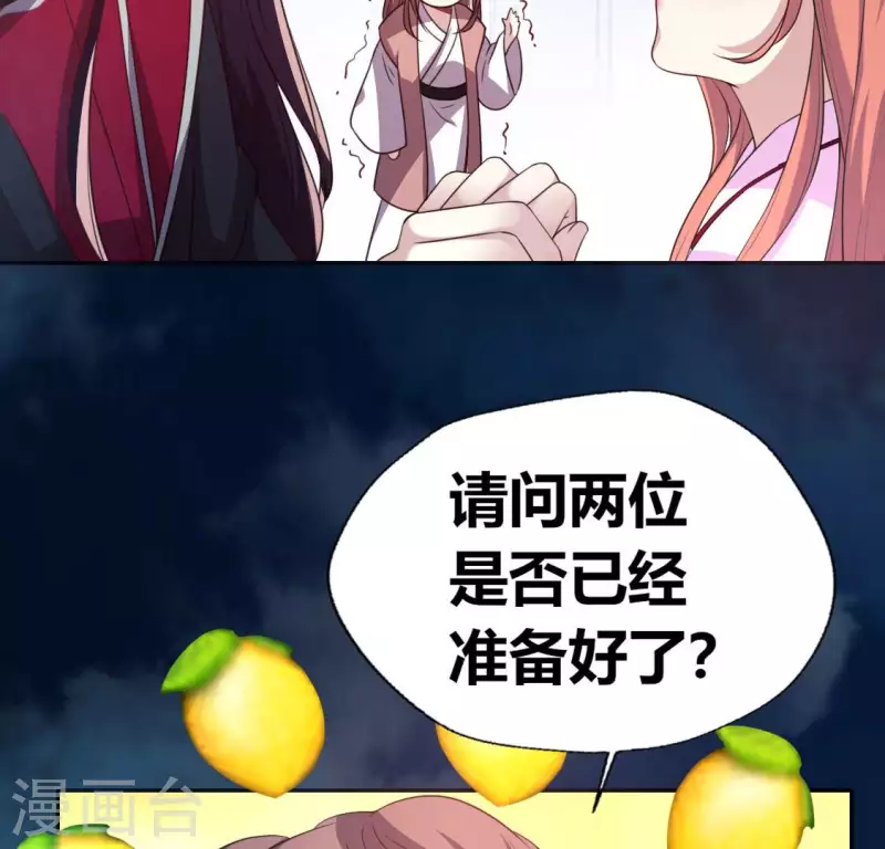 我的血族大人韩漫全集-第148话 特别篇 每逢佳节倍思亲无删减无遮挡章节图片 