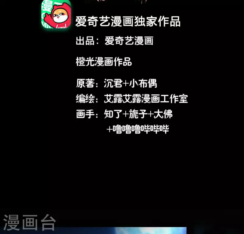 我的血族大人韩漫全集-第148话 特别篇 每逢佳节倍思亲无删减无遮挡章节图片 