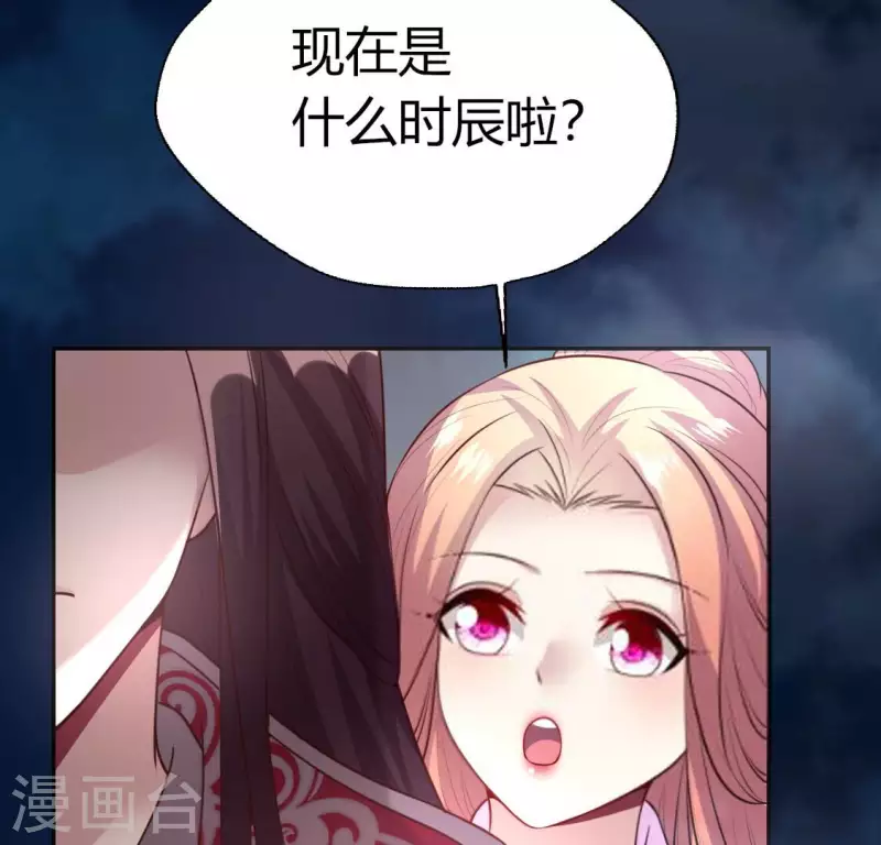 我的血族大人韩漫全集-第148话 特别篇 每逢佳节倍思亲无删减无遮挡章节图片 