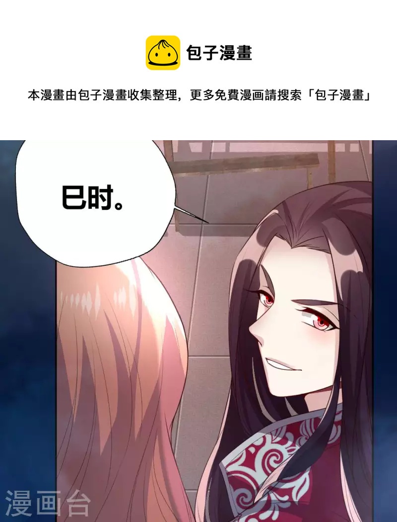 我的血族大人韩漫全集-第148话 特别篇 每逢佳节倍思亲无删减无遮挡章节图片 