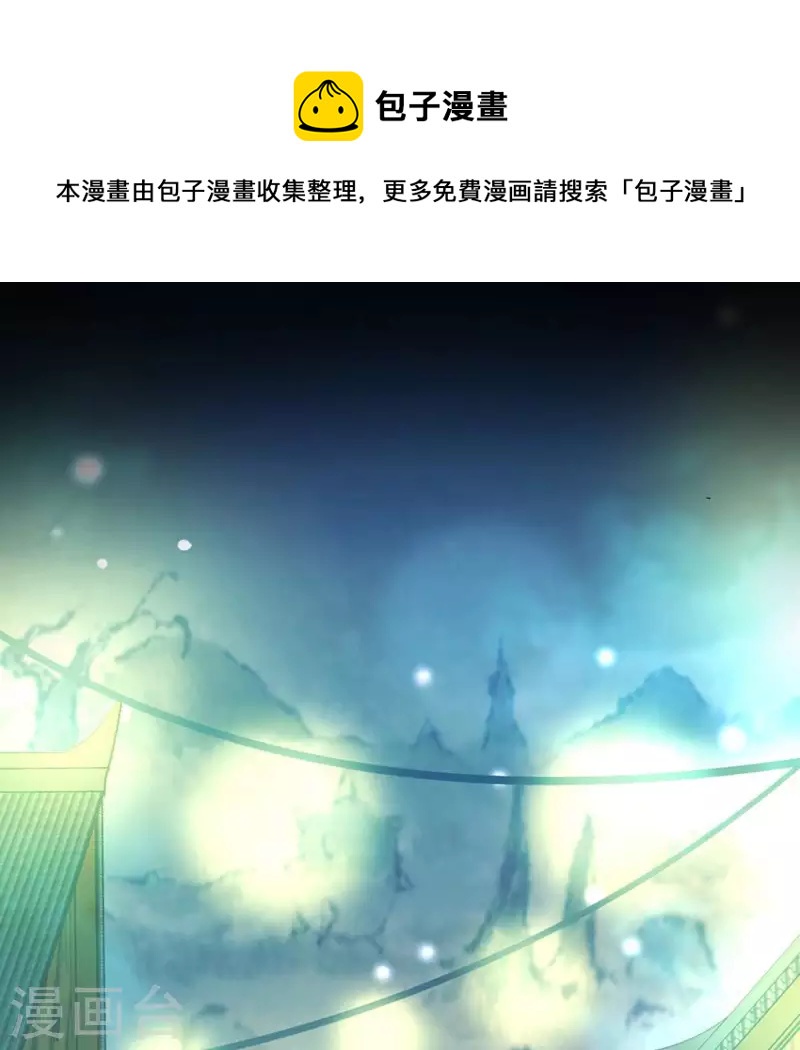 我的血族大人韩漫全集-第149话 特别篇 永生永世在一起无删减无遮挡章节图片 