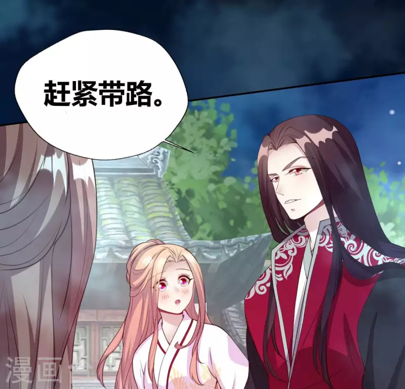 我的血族大人韩漫全集-第149话 特别篇 永生永世在一起无删减无遮挡章节图片 