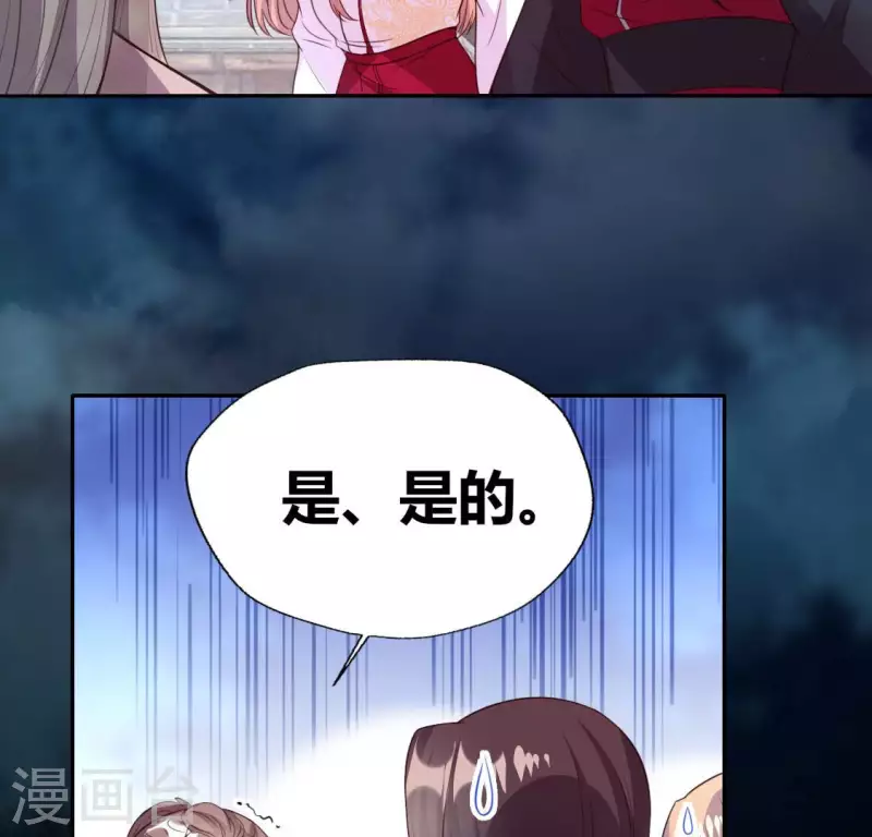 我的血族大人韩漫全集-第149话 特别篇 永生永世在一起无删减无遮挡章节图片 