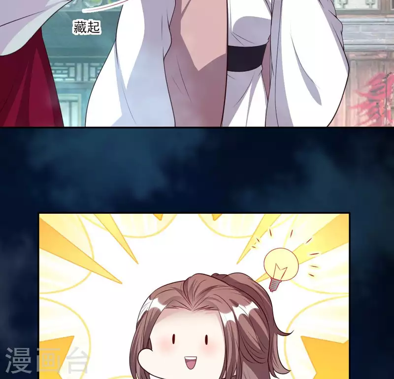 我的血族大人韩漫全集-第149话 特别篇 永生永世在一起无删减无遮挡章节图片 