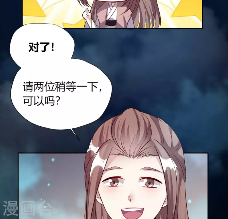 我的血族大人韩漫全集-第149话 特别篇 永生永世在一起无删减无遮挡章节图片 