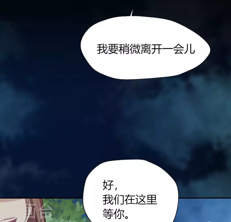 我的血族大人韩漫全集-第149话 特别篇 永生永世在一起无删减无遮挡章节图片 