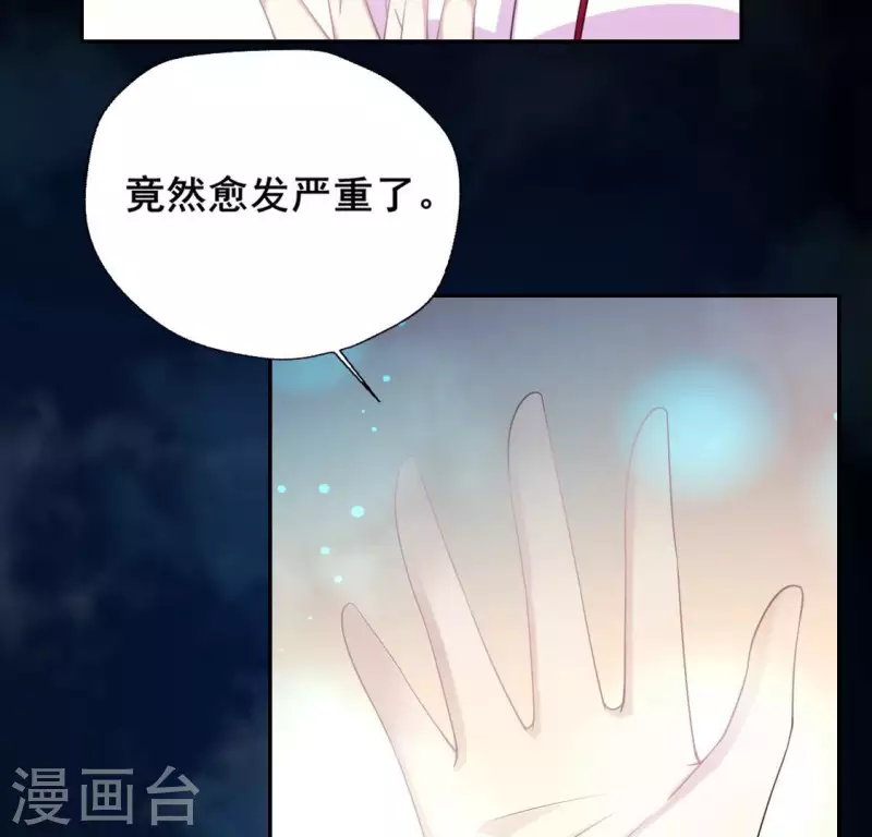 我的血族大人韩漫全集-第149话 特别篇 永生永世在一起无删减无遮挡章节图片 