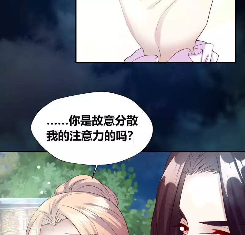 我的血族大人韩漫全集-第149话 特别篇 永生永世在一起无删减无遮挡章节图片 