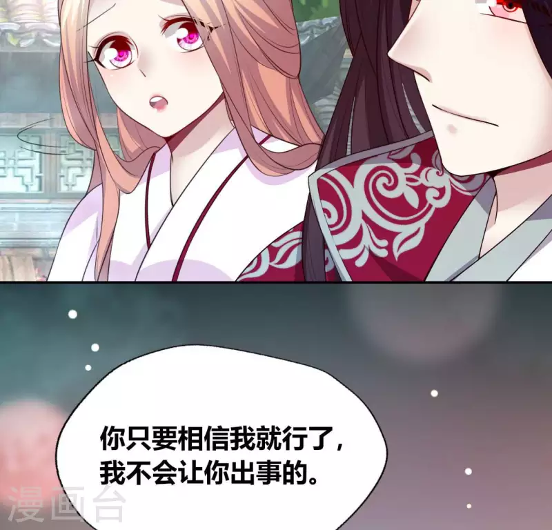 我的血族大人韩漫全集-第149话 特别篇 永生永世在一起无删减无遮挡章节图片 