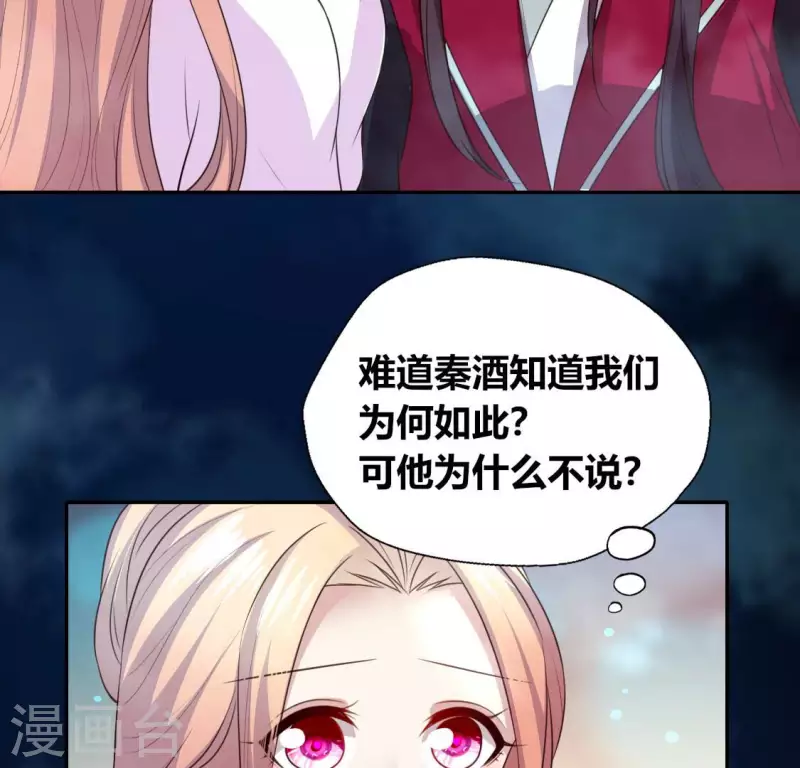 我的血族大人韩漫全集-第149话 特别篇 永生永世在一起无删减无遮挡章节图片 