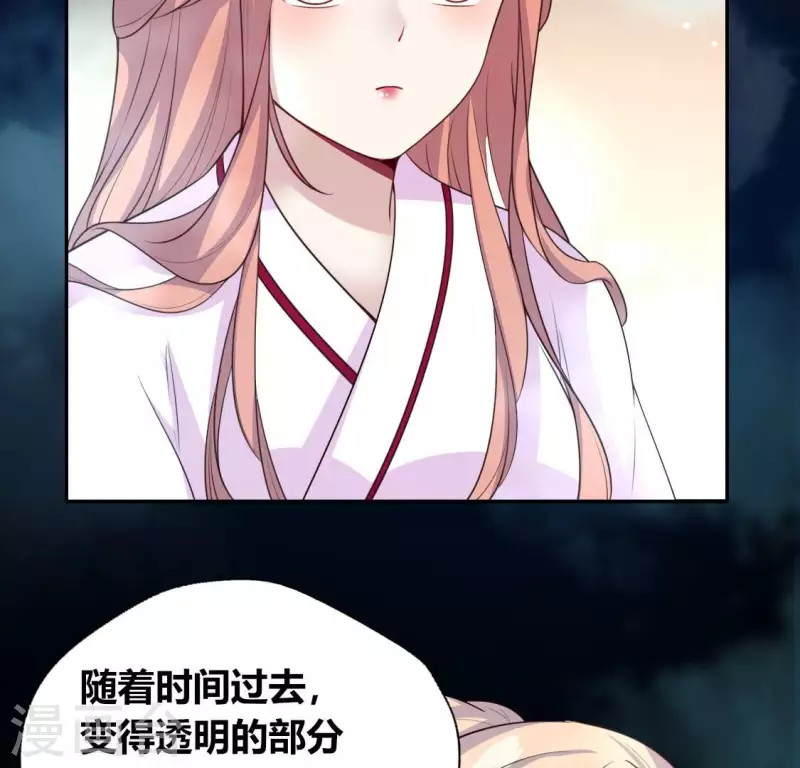 我的血族大人韩漫全集-第149话 特别篇 永生永世在一起无删减无遮挡章节图片 