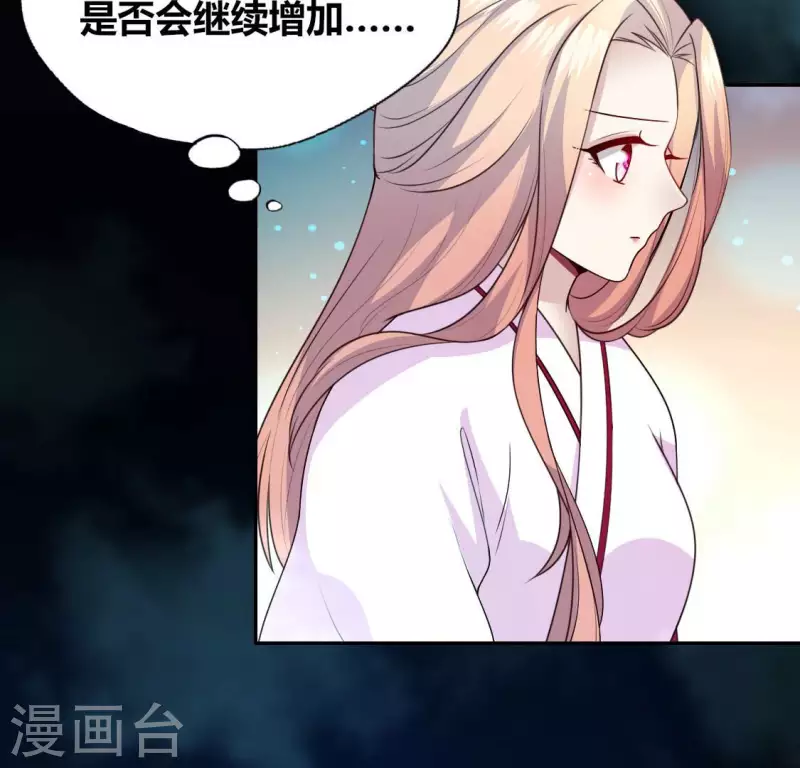 我的血族大人韩漫全集-第149话 特别篇 永生永世在一起无删减无遮挡章节图片 