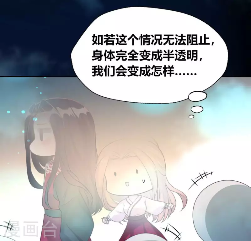 我的血族大人韩漫全集-第149话 特别篇 永生永世在一起无删减无遮挡章节图片 