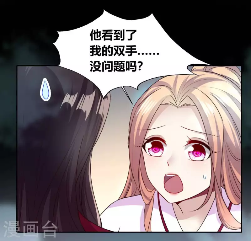 我的血族大人韩漫全集-第149话 特别篇 永生永世在一起无删减无遮挡章节图片 