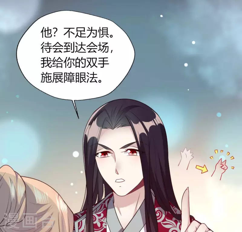 我的血族大人韩漫全集-第149话 特别篇 永生永世在一起无删减无遮挡章节图片 