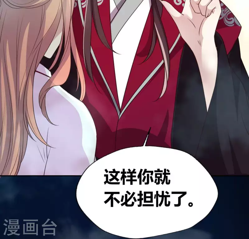 我的血族大人韩漫全集-第149话 特别篇 永生永世在一起无删减无遮挡章节图片 