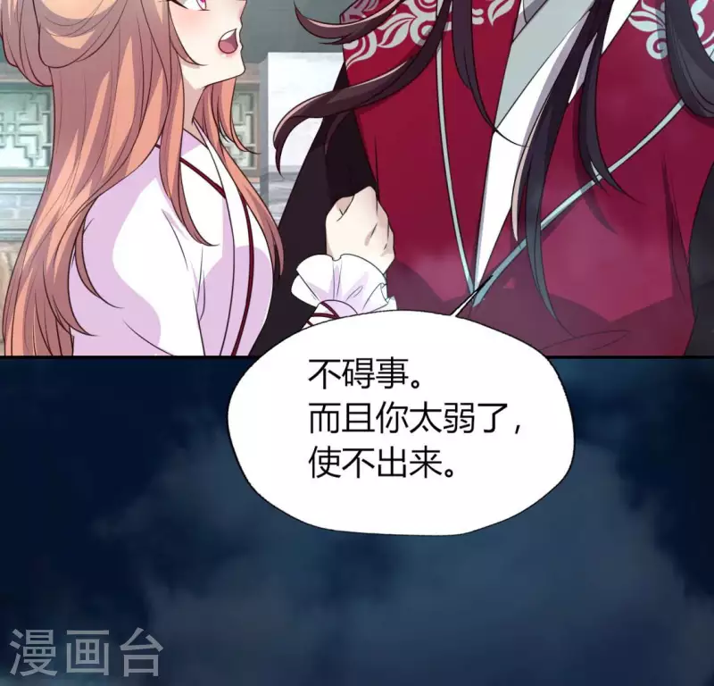 我的血族大人韩漫全集-第149话 特别篇 永生永世在一起无删减无遮挡章节图片 