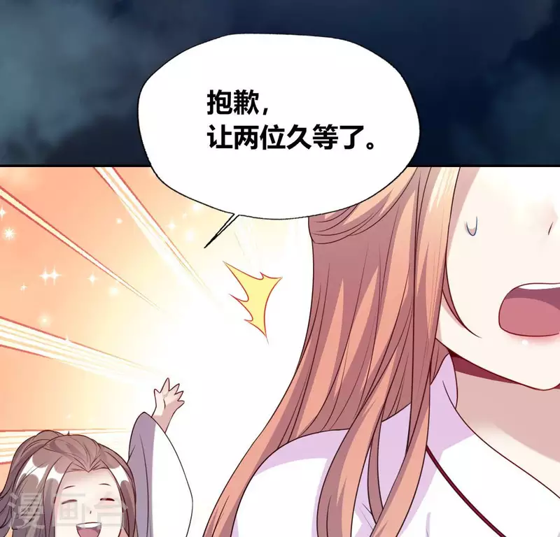 我的血族大人韩漫全集-第149话 特别篇 永生永世在一起无删减无遮挡章节图片 