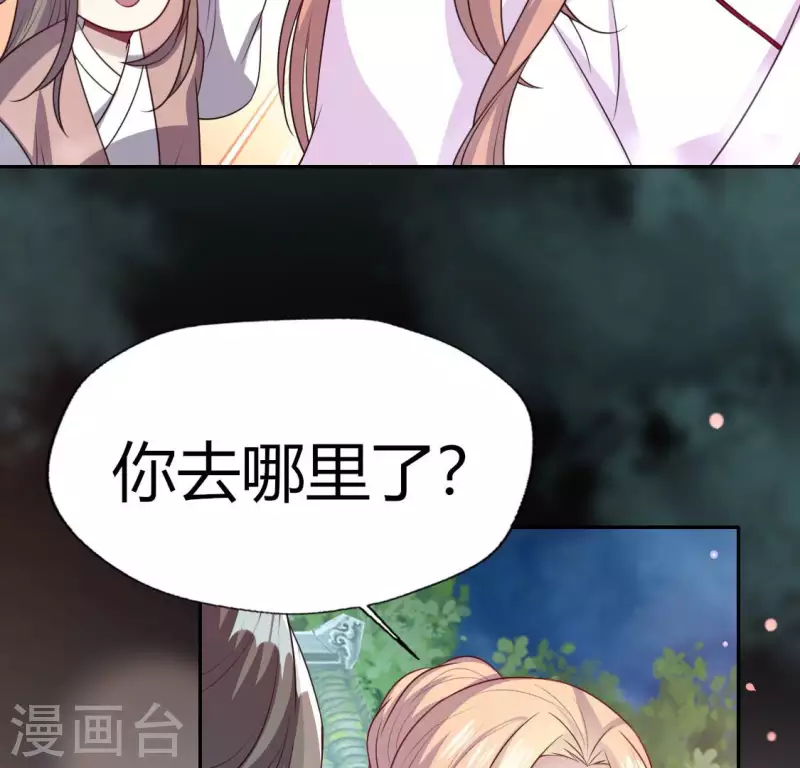 我的血族大人韩漫全集-第149话 特别篇 永生永世在一起无删减无遮挡章节图片 