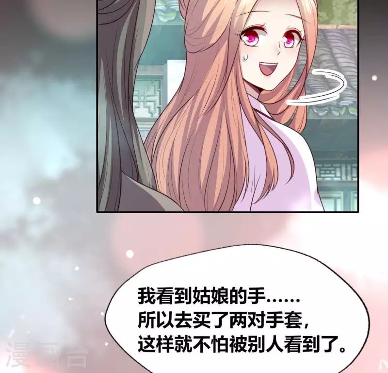 我的血族大人韩漫全集-第149话 特别篇 永生永世在一起无删减无遮挡章节图片 
