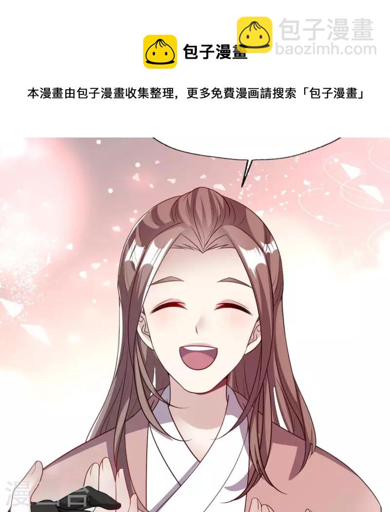 我的血族大人韩漫全集-第149话 特别篇 永生永世在一起无删减无遮挡章节图片 