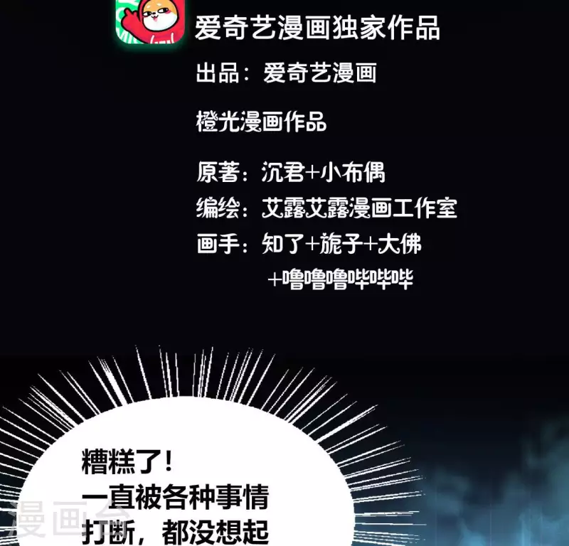 我的血族大人韩漫全集-第149话 特别篇 永生永世在一起无删减无遮挡章节图片 
