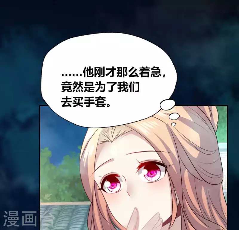 我的血族大人韩漫全集-第149话 特别篇 永生永世在一起无删减无遮挡章节图片 