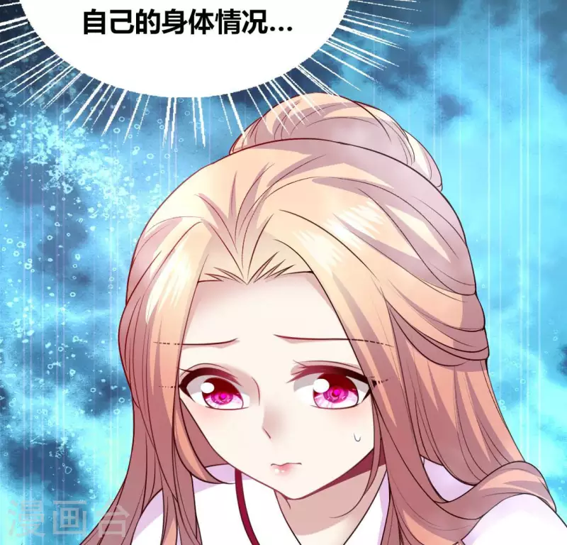 我的血族大人韩漫全集-第149话 特别篇 永生永世在一起无删减无遮挡章节图片 