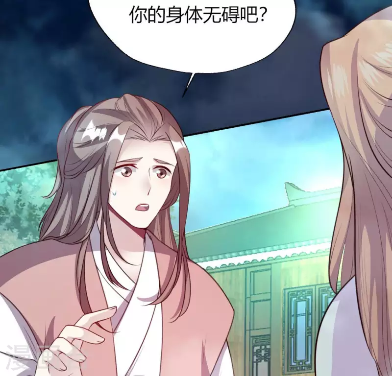我的血族大人韩漫全集-第149话 特别篇 永生永世在一起无删减无遮挡章节图片 