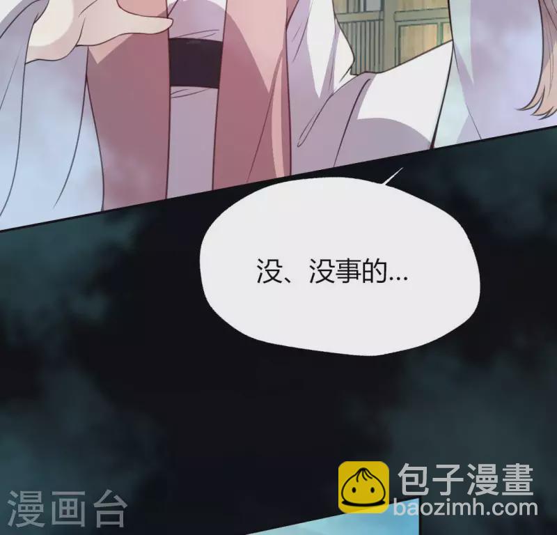 我的血族大人韩漫全集-第149话 特别篇 永生永世在一起无删减无遮挡章节图片 