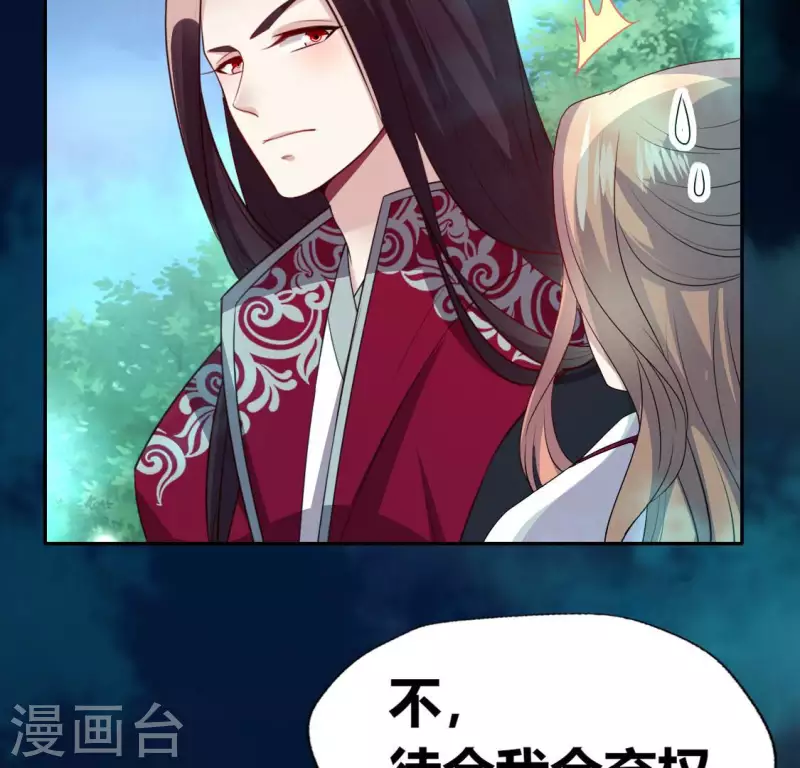 我的血族大人韩漫全集-第151话 鬼王是个傻憨憨？无删减无遮挡章节图片 