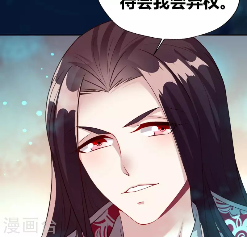 我的血族大人韩漫全集-第151话 鬼王是个傻憨憨？无删减无遮挡章节图片 