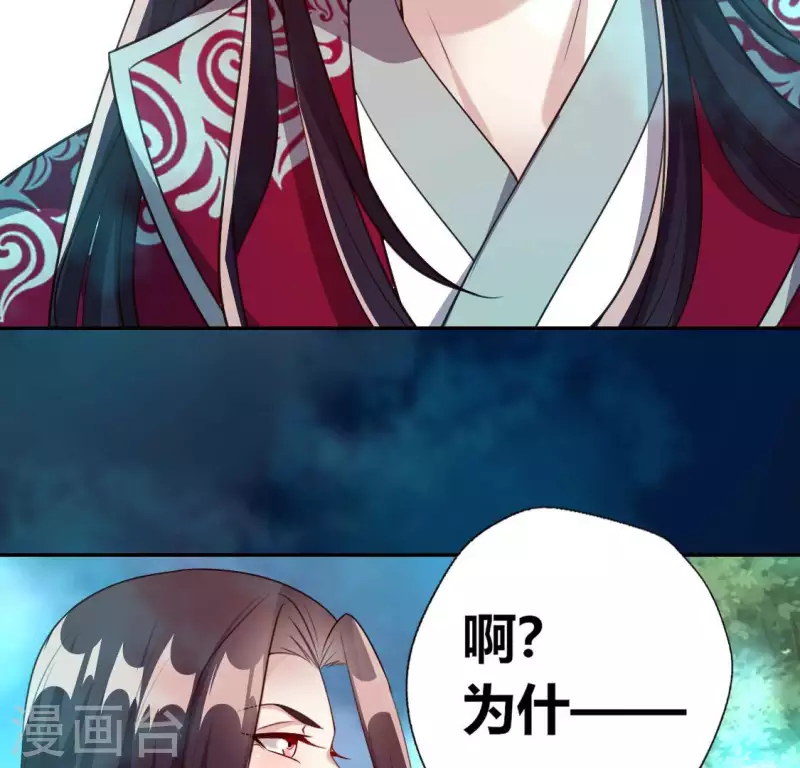 我的血族大人韩漫全集-第151话 鬼王是个傻憨憨？无删减无遮挡章节图片 