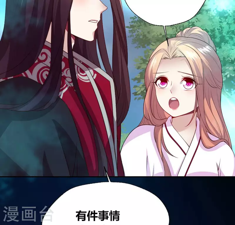 我的血族大人韩漫全集-第151话 鬼王是个傻憨憨？无删减无遮挡章节图片 