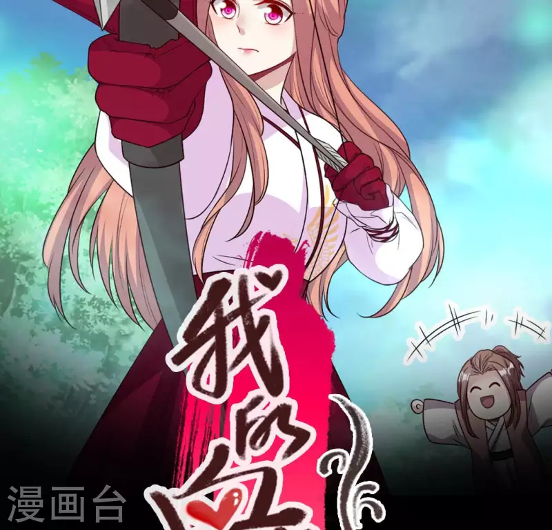 我的血族大人韩漫全集-第151话 鬼王是个傻憨憨？无删减无遮挡章节图片 