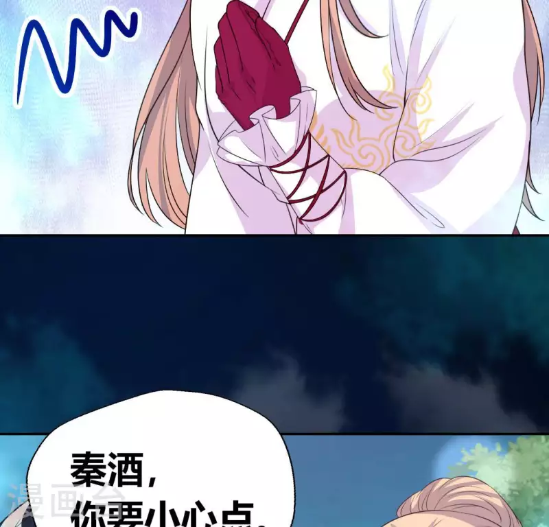 我的血族大人韩漫全集-第151话 鬼王是个傻憨憨？无删减无遮挡章节图片 