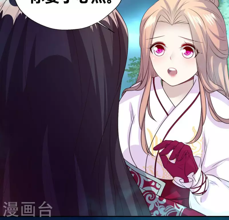 我的血族大人韩漫全集-第151话 鬼王是个傻憨憨？无删减无遮挡章节图片 