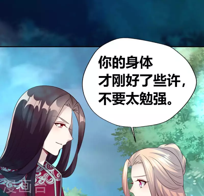 我的血族大人韩漫全集-第151话 鬼王是个傻憨憨？无删减无遮挡章节图片 
