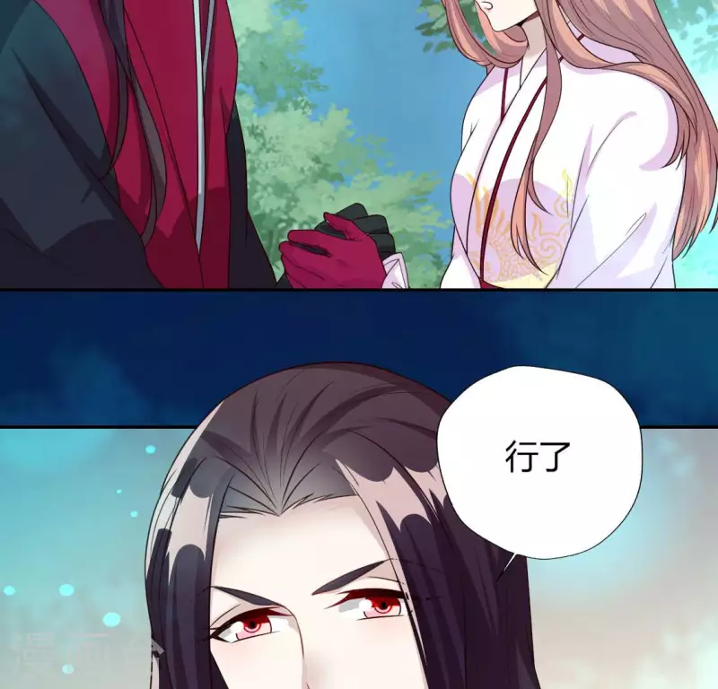 我的血族大人韩漫全集-第151话 鬼王是个傻憨憨？无删减无遮挡章节图片 