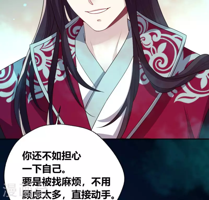 我的血族大人韩漫全集-第151话 鬼王是个傻憨憨？无删减无遮挡章节图片 