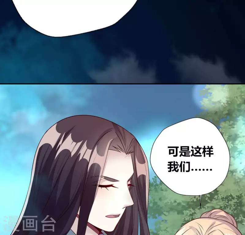 我的血族大人韩漫全集-第151话 鬼王是个傻憨憨？无删减无遮挡章节图片 