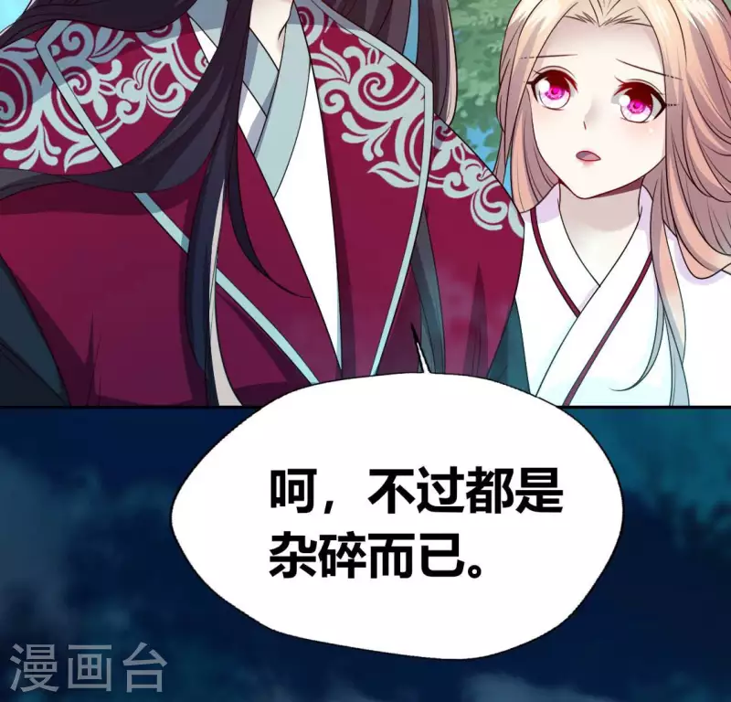我的血族大人韩漫全集-第151话 鬼王是个傻憨憨？无删减无遮挡章节图片 