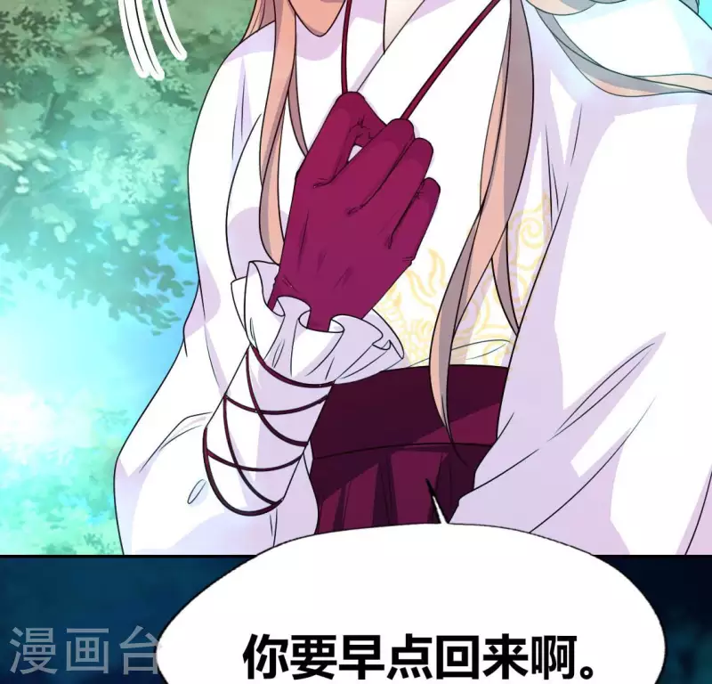 我的血族大人韩漫全集-第151话 鬼王是个傻憨憨？无删减无遮挡章节图片 
