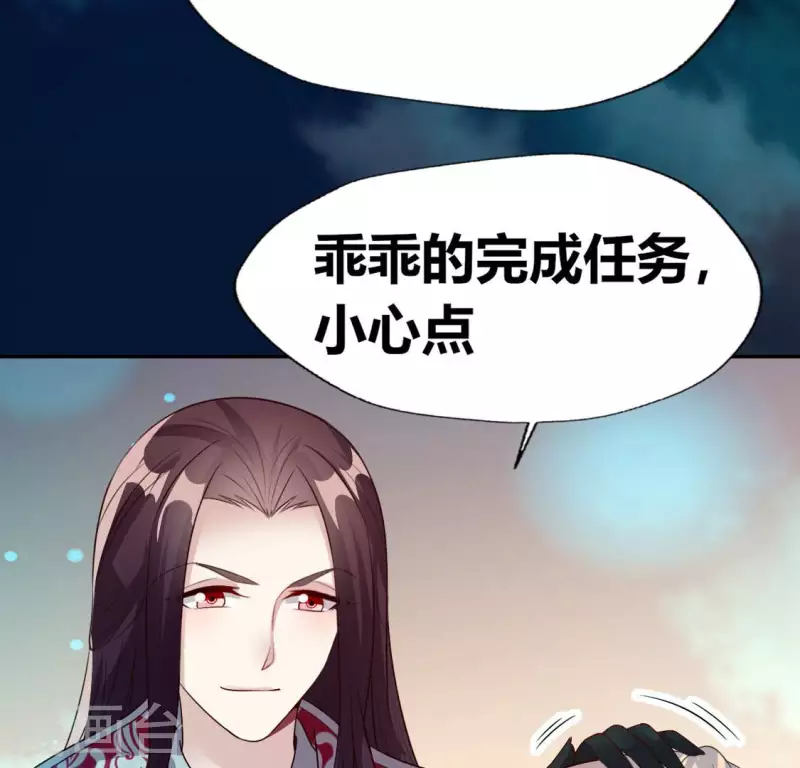我的血族大人韩漫全集-第151话 鬼王是个傻憨憨？无删减无遮挡章节图片 