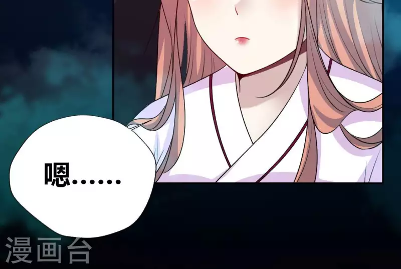 我的血族大人韩漫全集-第151话 鬼王是个傻憨憨？无删减无遮挡章节图片 