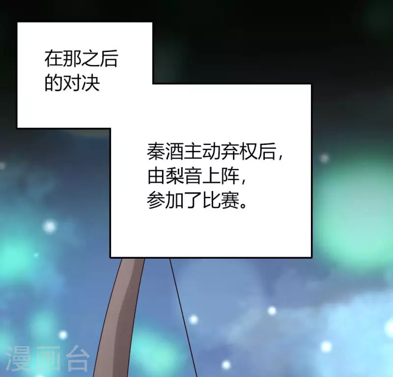 我的血族大人韩漫全集-第151话 鬼王是个傻憨憨？无删减无遮挡章节图片 
